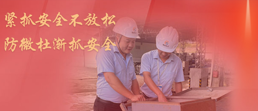 <strong>防微杜漸，堅(jiān)守紅線，海龍化工開展中秋節(jié)前安全專項(xiàng)大檢查</strong>