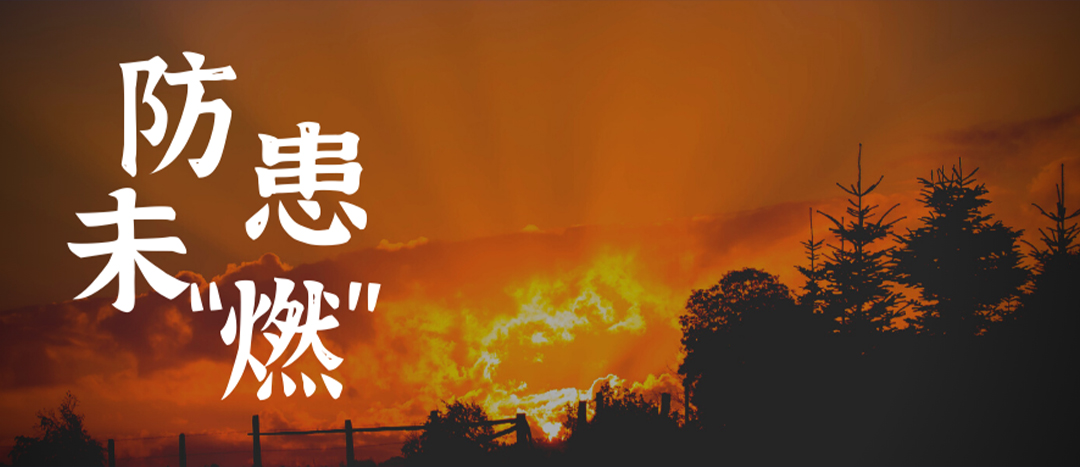 <strong>拉起心中防火線，防患未“燃”護平安——海龍化工舉行消防應急疏散演練</strong>