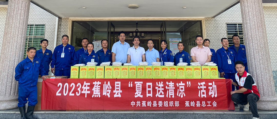 夏日送清涼，關(guān)懷暖人心