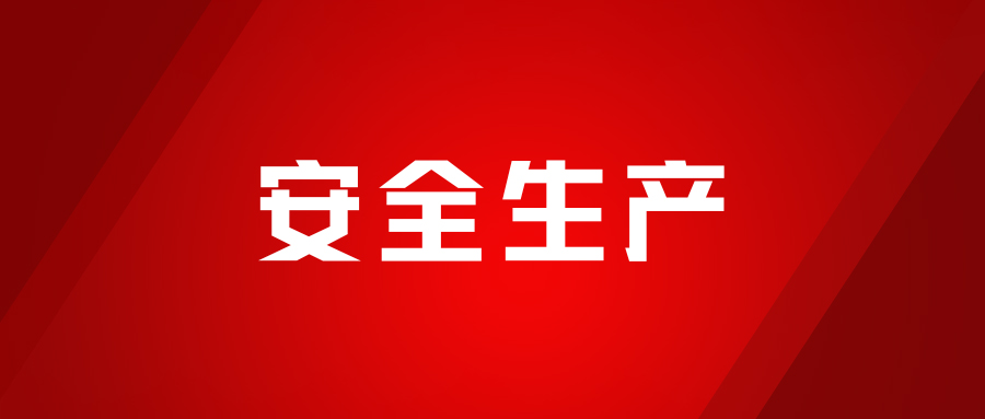 實(shí)戰(zhàn)淬煉，安全為先，海龍化工開(kāi)展人員觸電、化學(xué)品灼傷、受限空間及滅火器實(shí)操演練