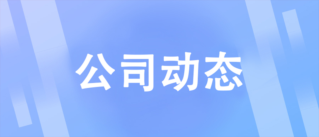 【趣味海龍】展現(xiàn)自我，團結(jié)合作 | 端午文娛活動回顧